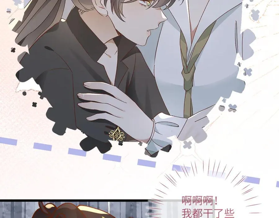 第135话 薄荷味的醒酒汤 第16页