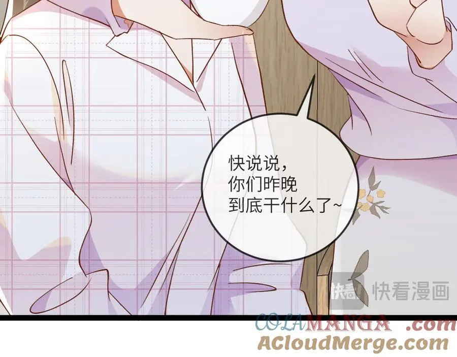 第135话 薄荷味的醒酒汤 第25页