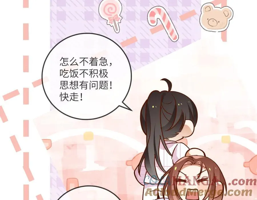 第135话 薄荷味的醒酒汤 第29页