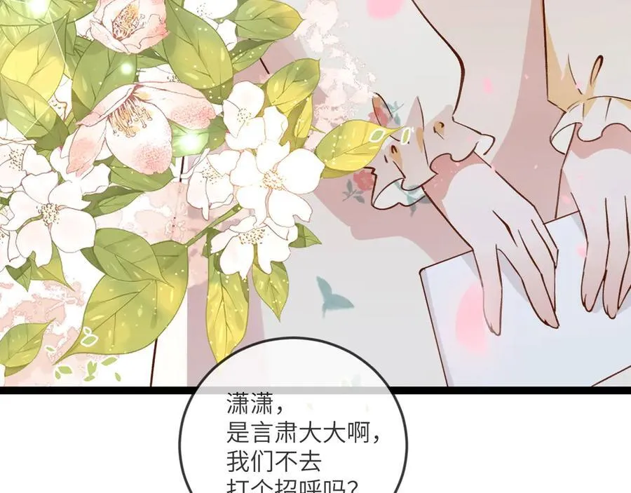 第135话 薄荷味的醒酒汤 第43页