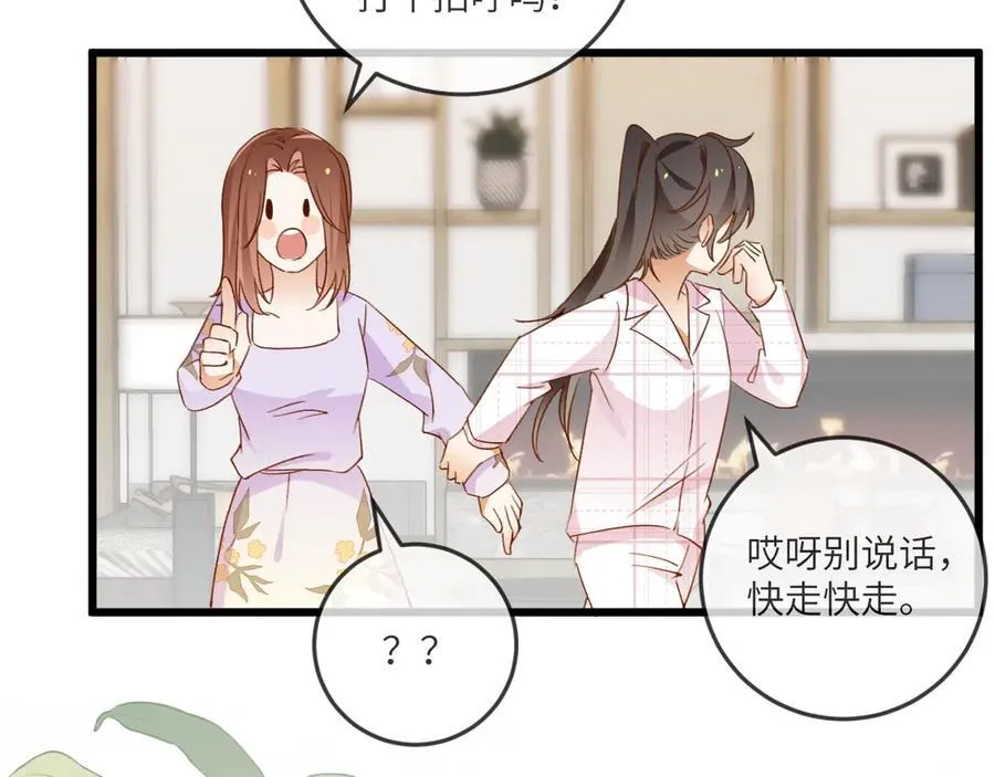 第135话 薄荷味的醒酒汤 第44页