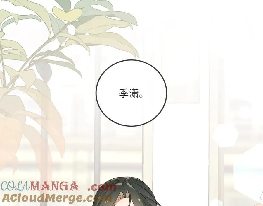 第135话 薄荷味的醒酒汤 第45页