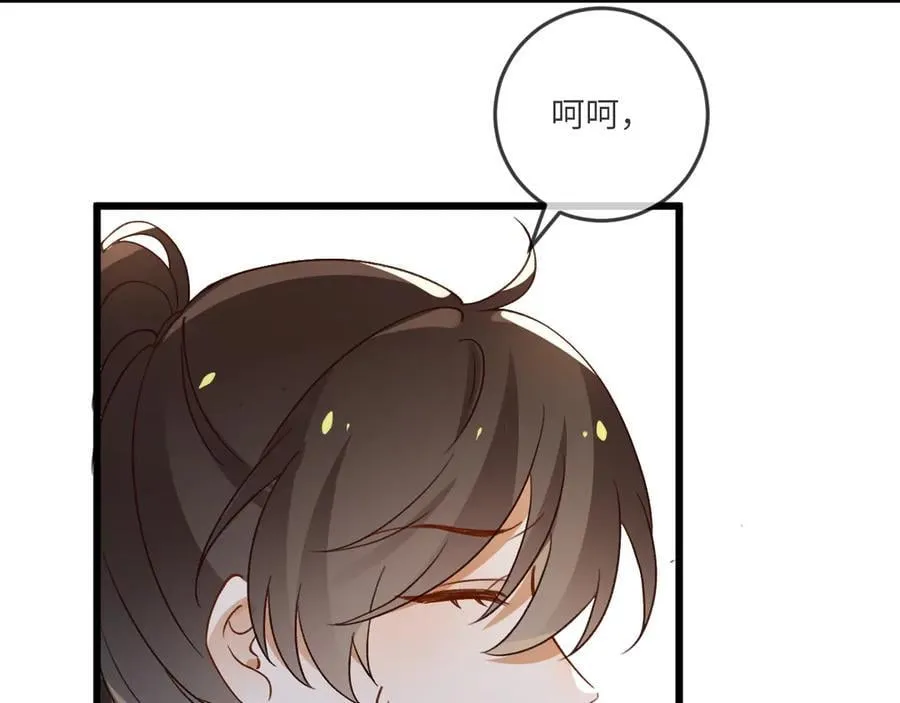 第135话 薄荷味的醒酒汤 第48页