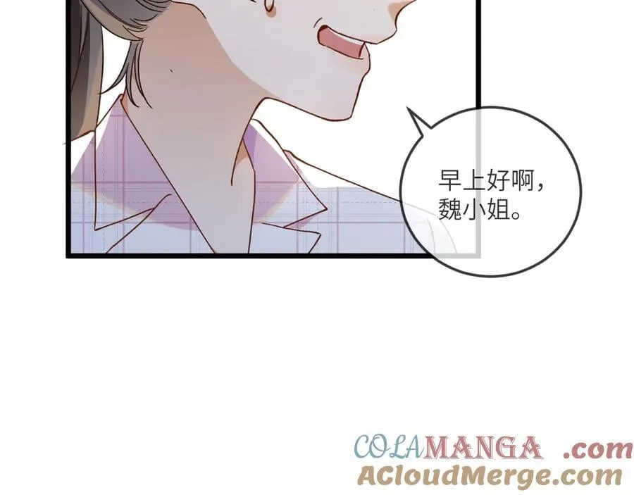 第135话 薄荷味的醒酒汤 第49页