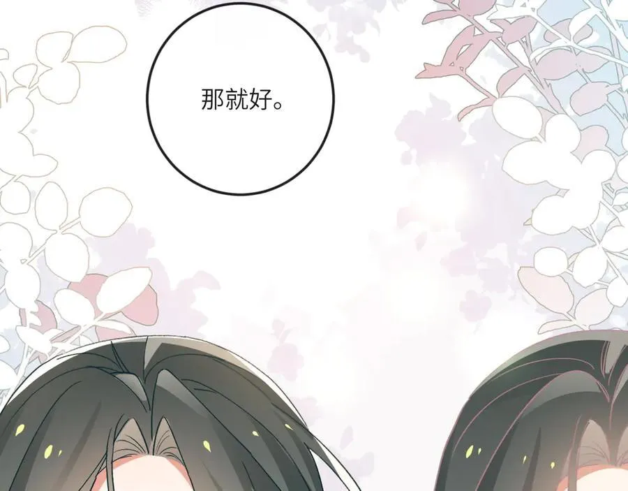 第135话 薄荷味的醒酒汤 第52页