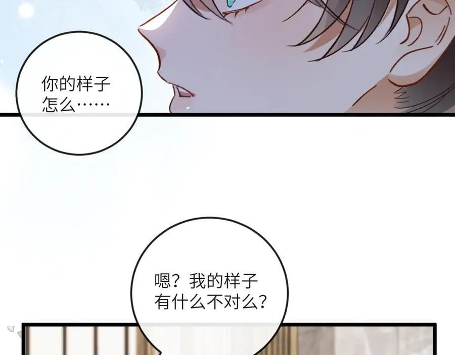 第135话 薄荷味的醒酒汤 第55页