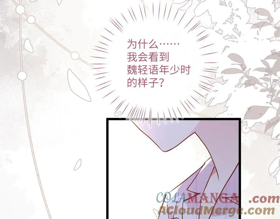 第135话 薄荷味的醒酒汤 第57页