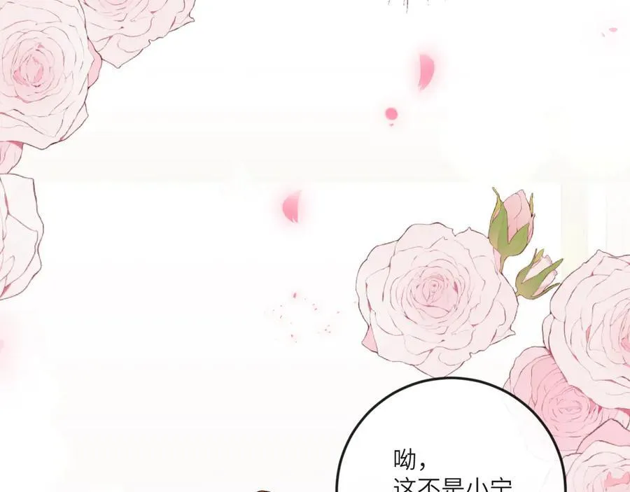 第135话 薄荷味的醒酒汤 第59页