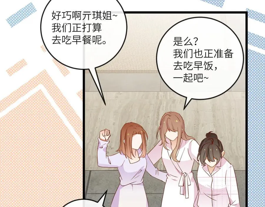 第135话 薄荷味的醒酒汤 第62页