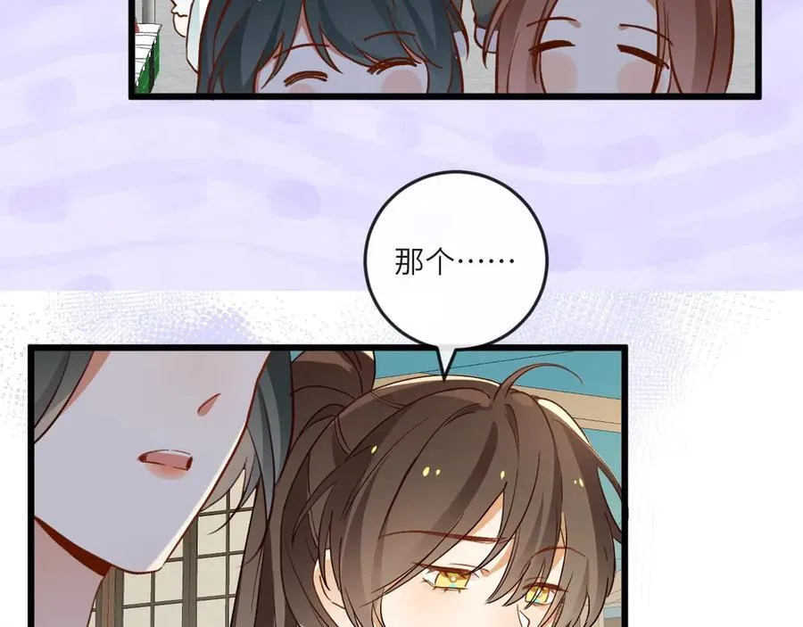 第135话 薄荷味的醒酒汤 第70页