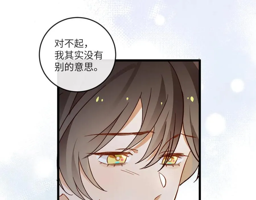 第135话 薄荷味的醒酒汤 第72页