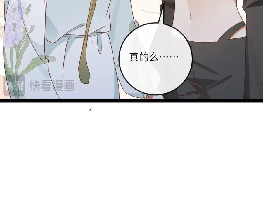 第135话 薄荷味的醒酒汤 第80页