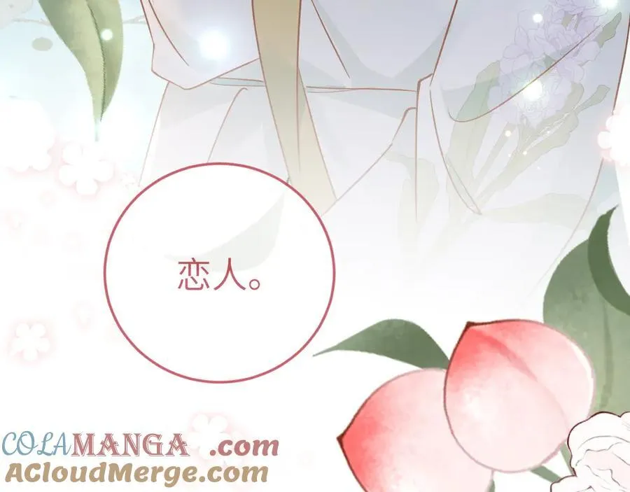 第135话 薄荷味的醒酒汤 第89页