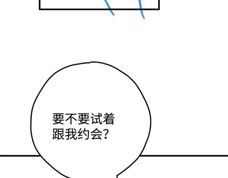 第135话 薄荷味的醒酒汤 第99页