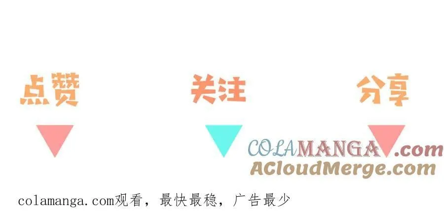 第135话 薄荷味的醒酒汤 第105页