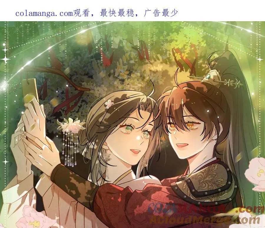 特典预热：3月31日 与君常相见 同赴春日宴 第1页
