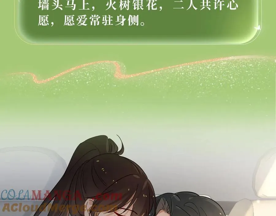 特典预热：3月31日 与君常相见 同赴春日宴 第9页