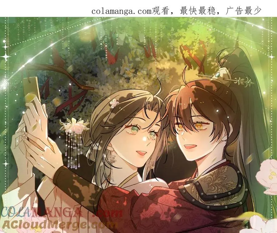 特典公开：3月31日 与君常相见 同赴春日宴 第1页