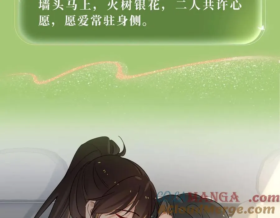 特典公开：3月31日 与君常相见 同赴春日宴 第9页