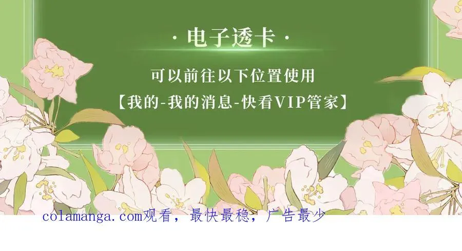特典公开：3月31日 与君常相见 同赴春日宴 第24页