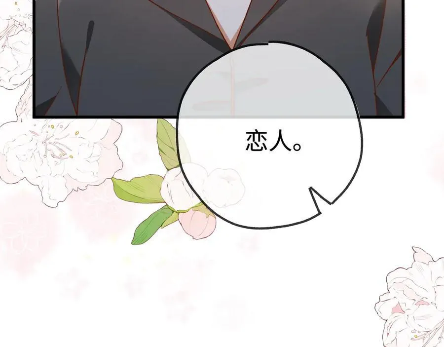 第136话 约会邀请 第7页