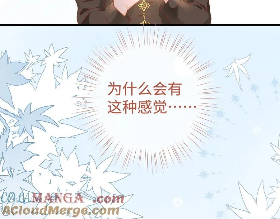 第136话 约会邀请 第9页
