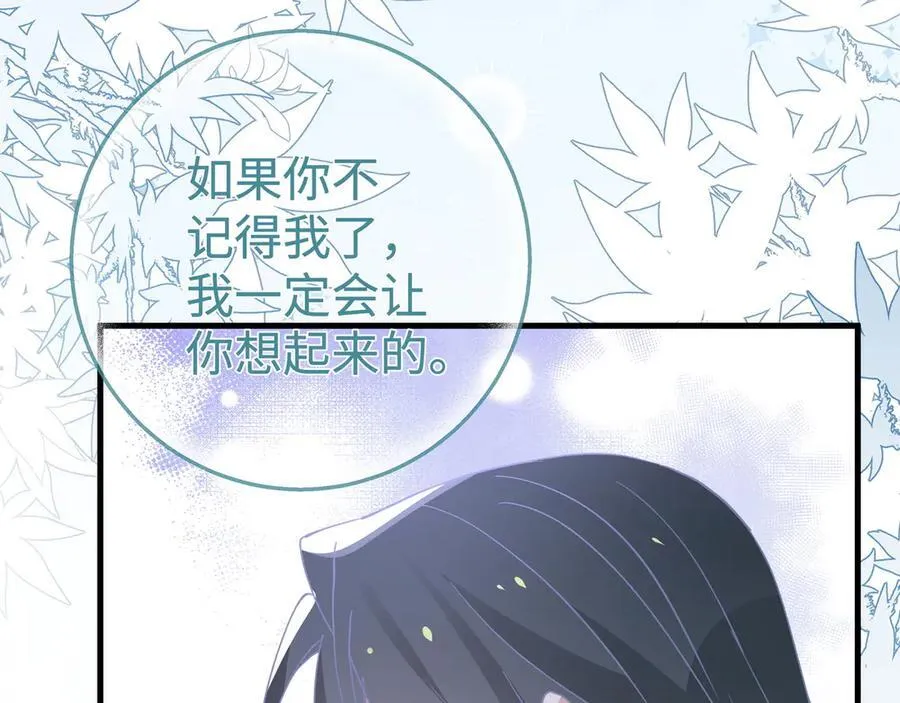 第136话 约会邀请 第10页