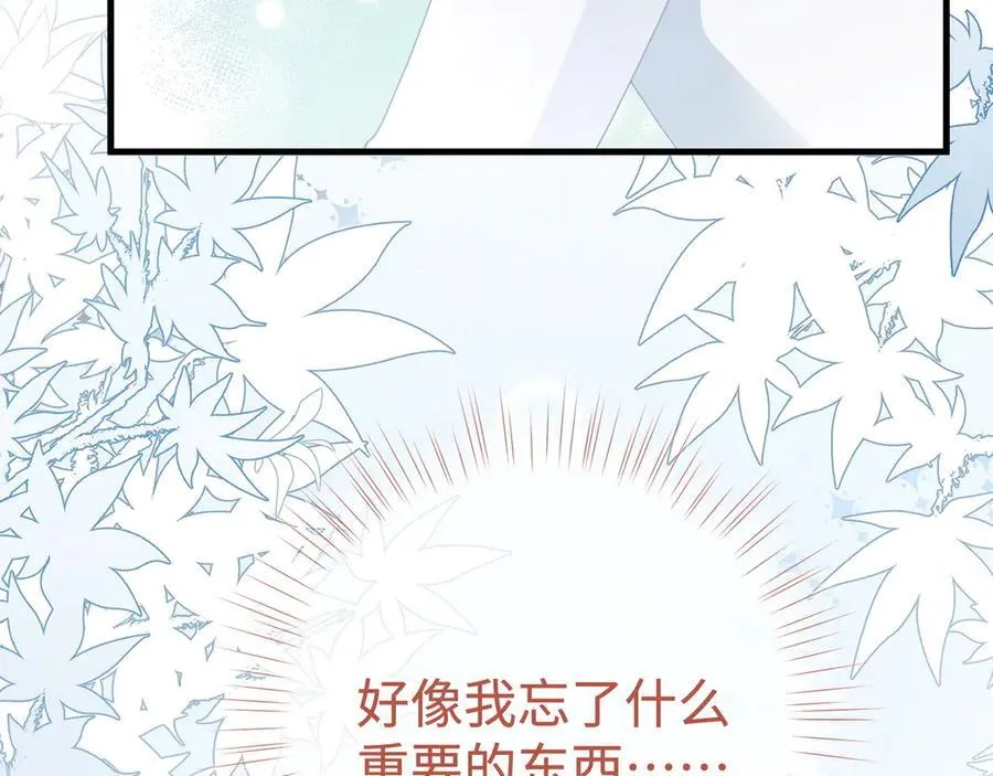 第136话 约会邀请 第12页