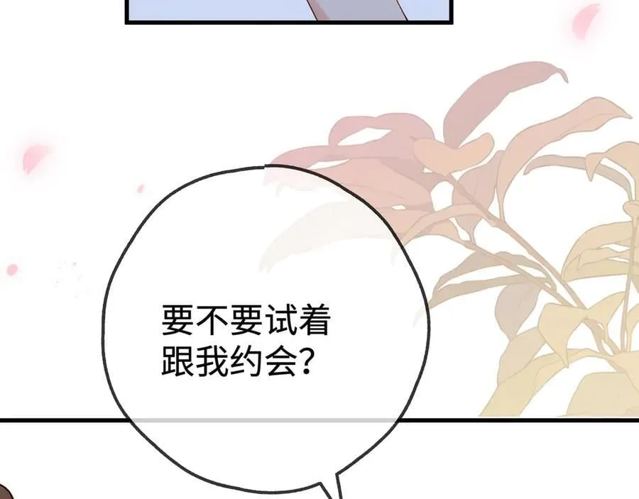 第136话 约会邀请 第15页