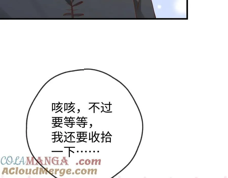 第136话 约会邀请 第21页