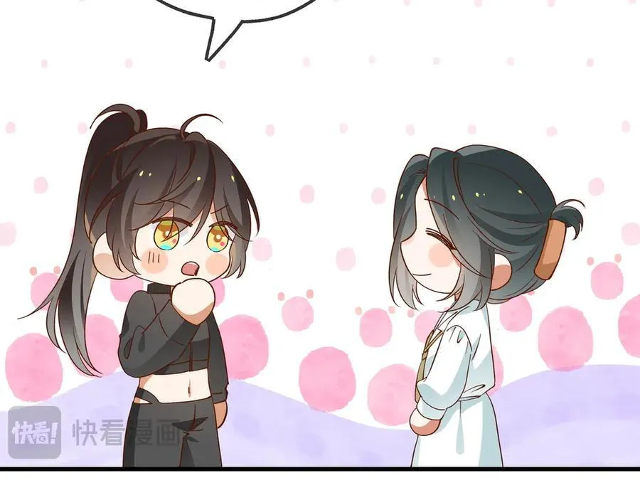 第136话 约会邀请 第22页