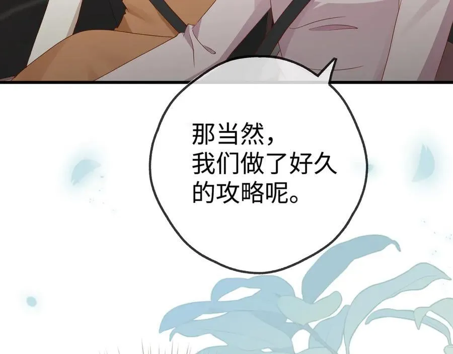 第136话 约会邀请 第34页