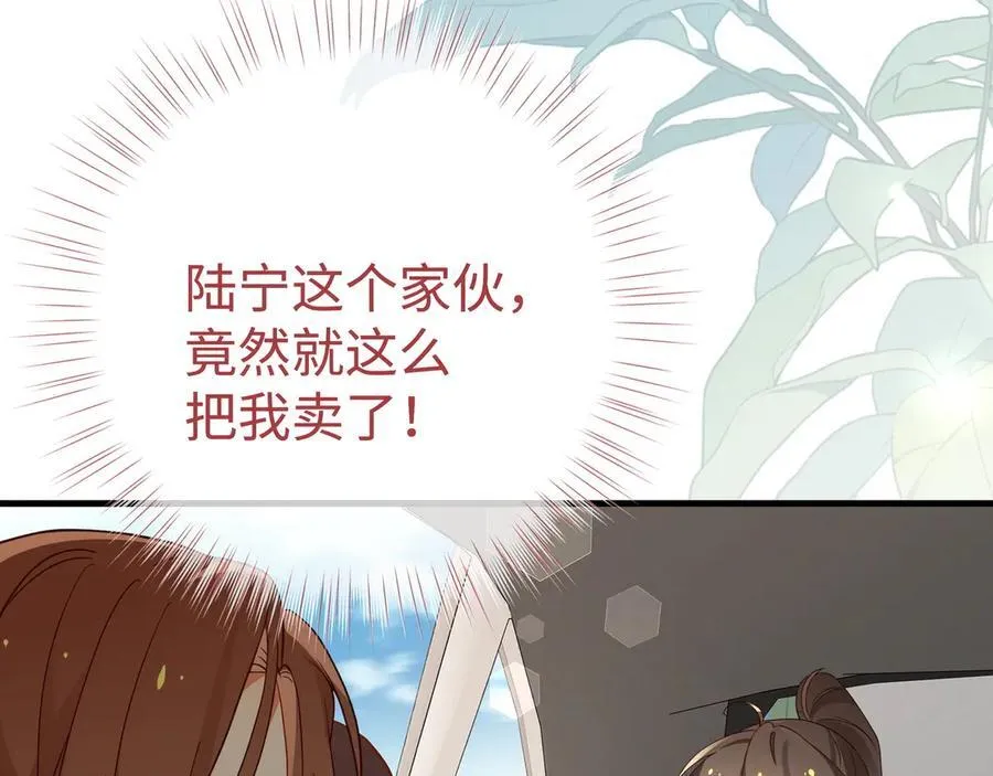 第136话 约会邀请 第35页