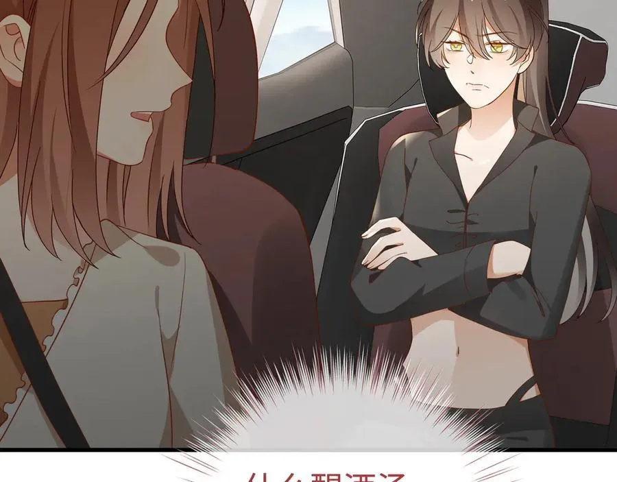 第136话 约会邀请 第36页