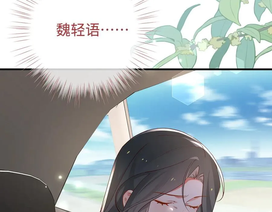 第136话 约会邀请 第38页