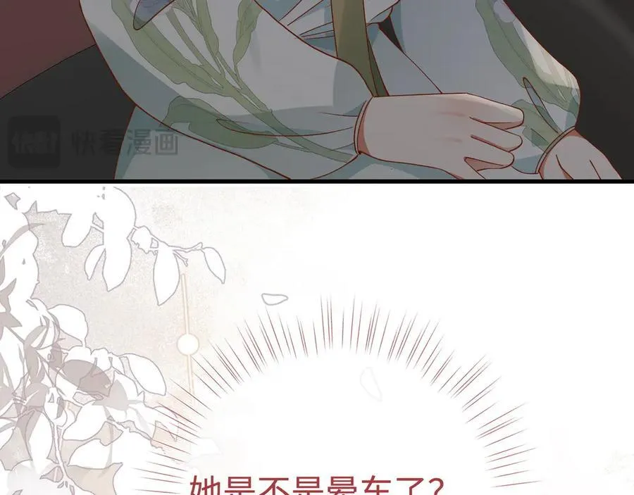 第136话 约会邀请 第40页