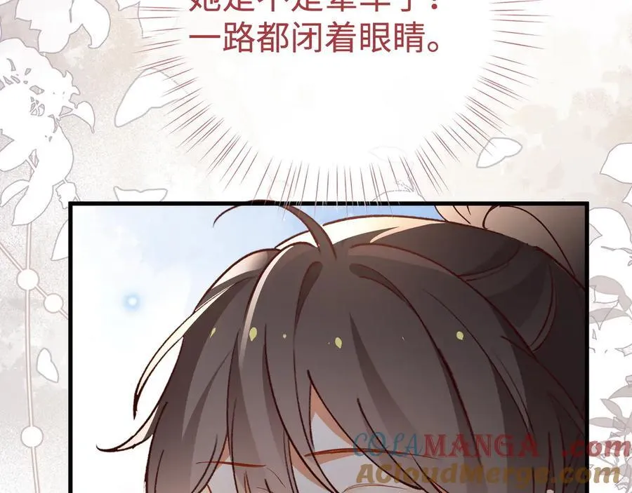 第136话 约会邀请 第41页
