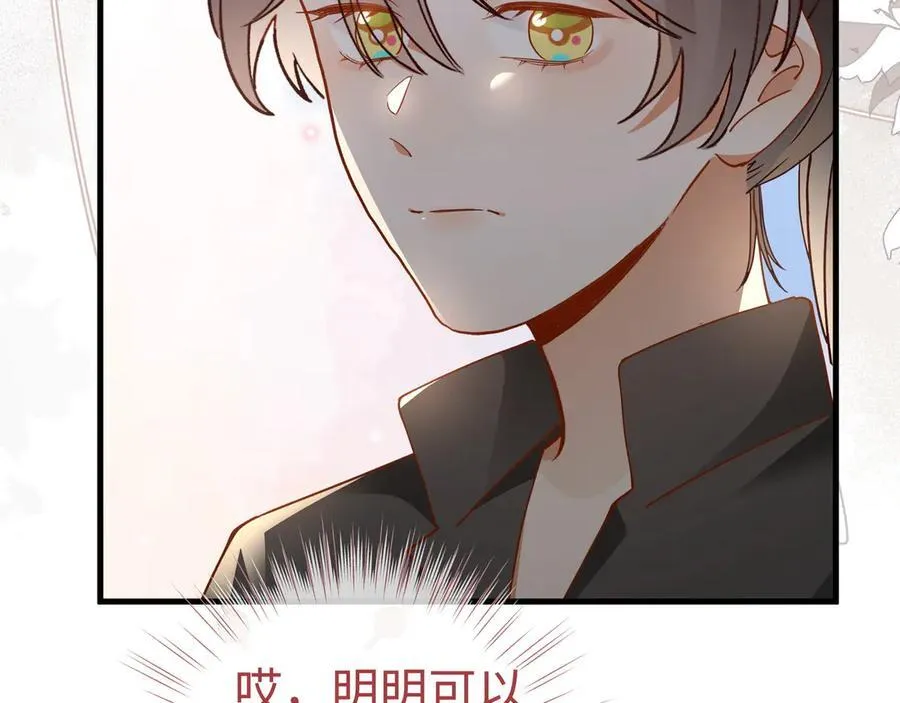 第136话 约会邀请 第42页