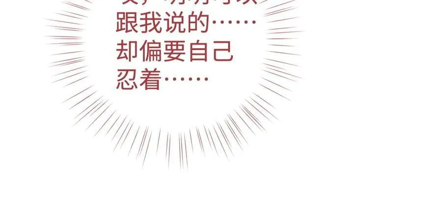 第136话 约会邀请 第43页
