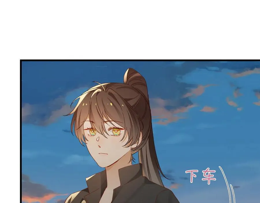 第136话 约会邀请 第46页