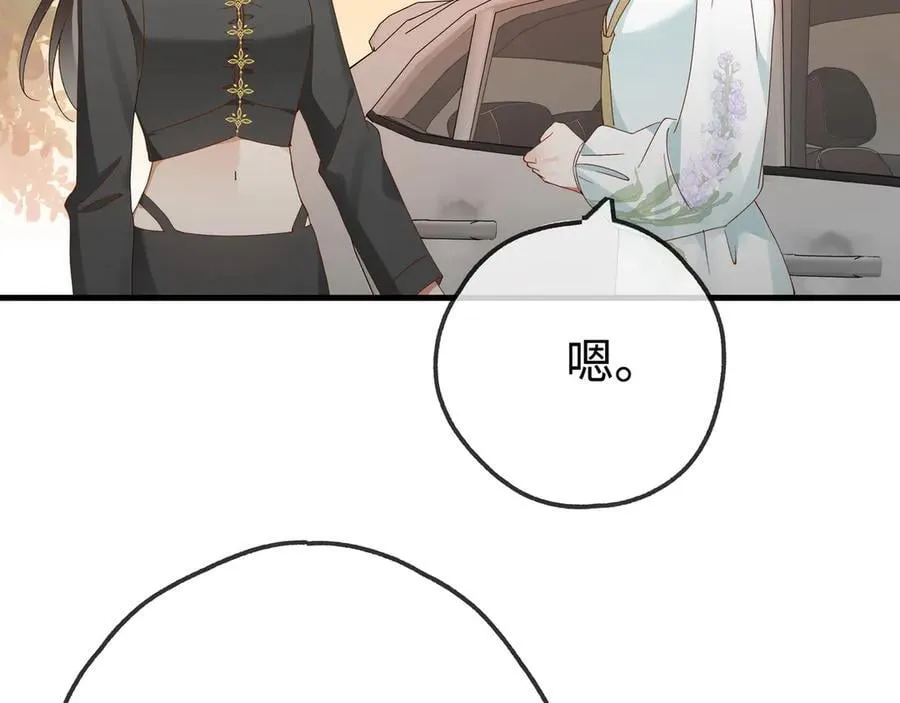第136话 约会邀请 第54页