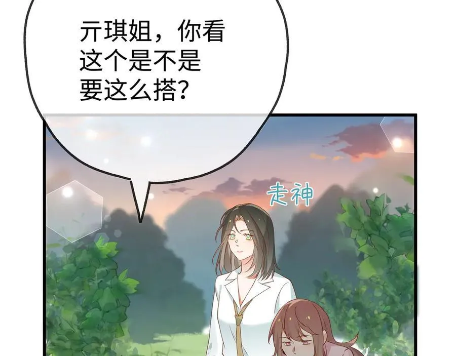 第136话 约会邀请 第55页