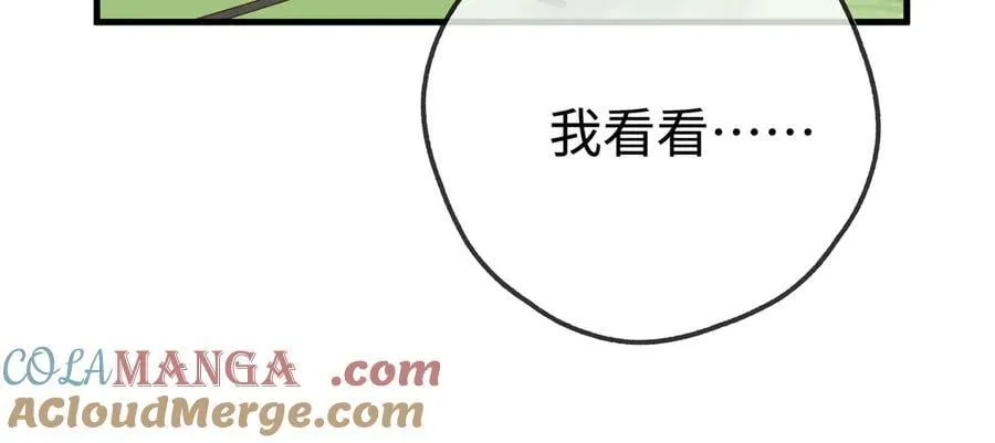 第136话 约会邀请 第57页