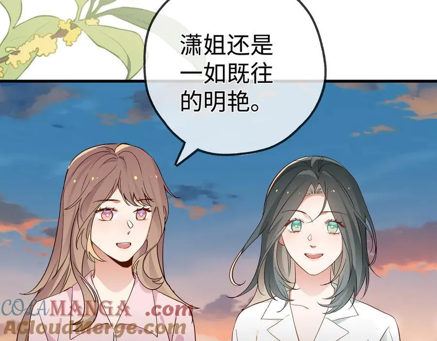 第136话 约会邀请 第69页