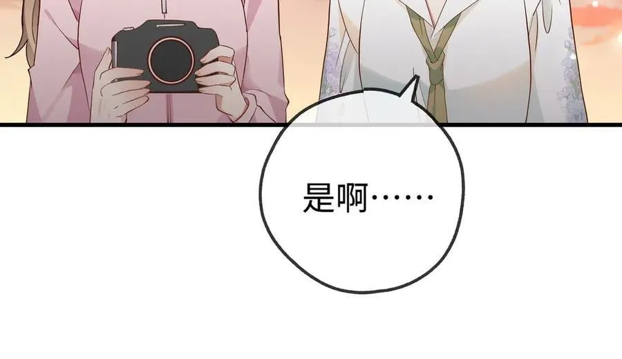 第136话 约会邀请 第70页