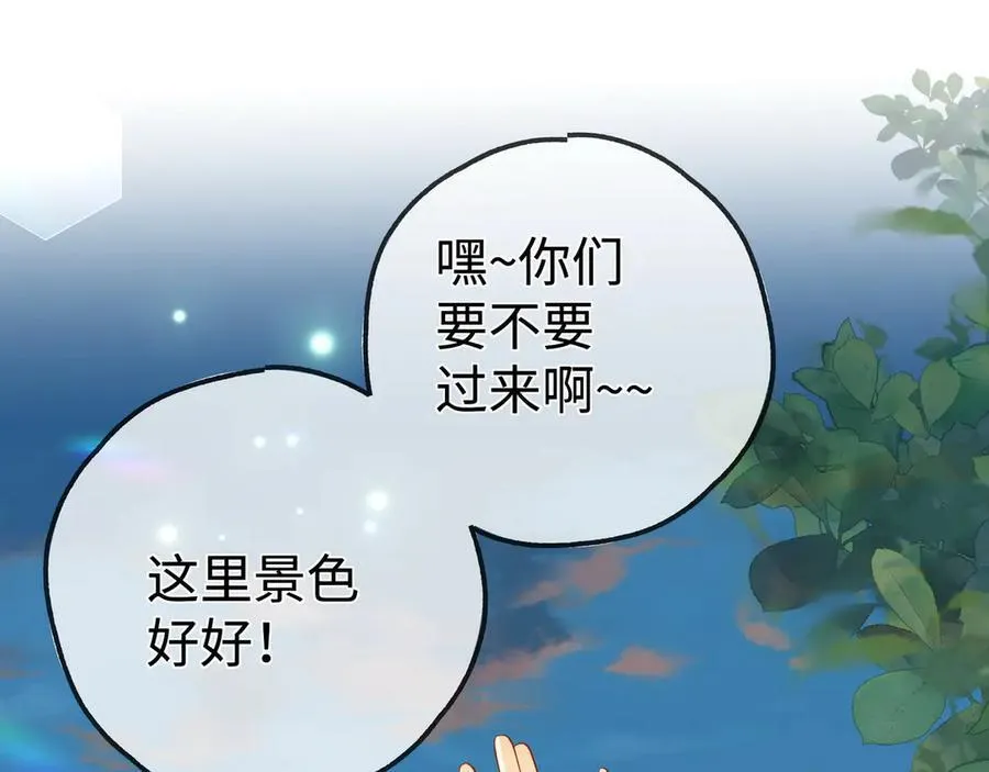 第136话 约会邀请 第71页