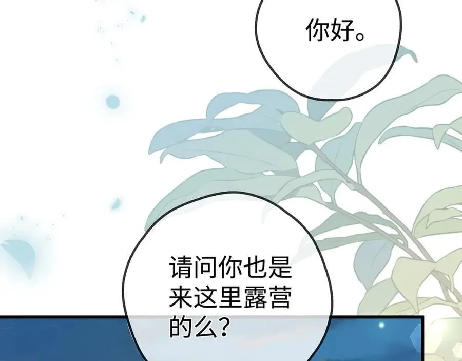 第136话 约会邀请 第74页