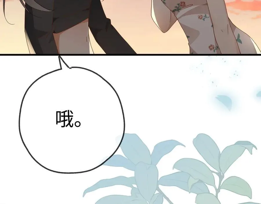 第136话 约会邀请 第79页