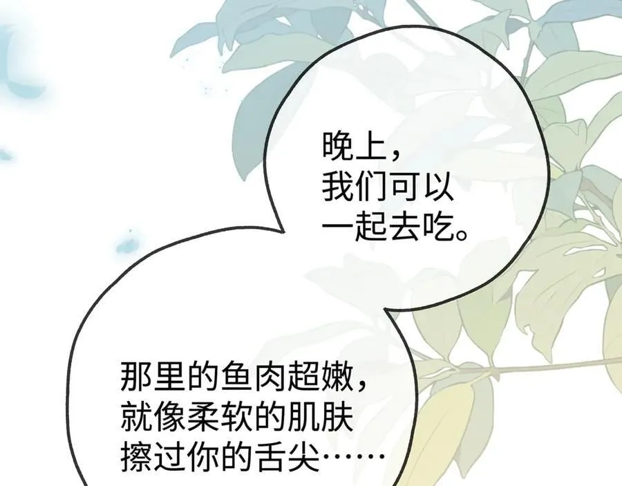 第136话 约会邀请 第80页