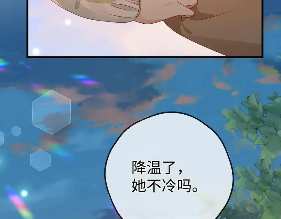 第136话 约会邀请 第88页